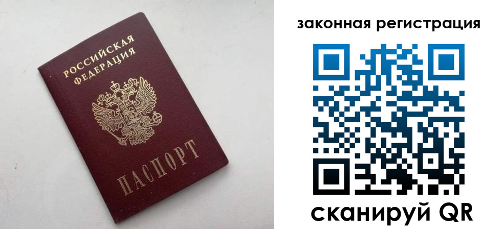 прописка гарантия в Сосновке