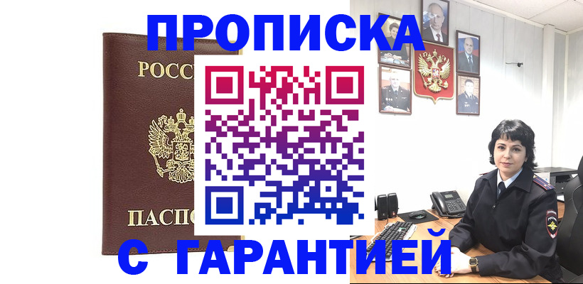 временная регистрация для всех в Сосновке