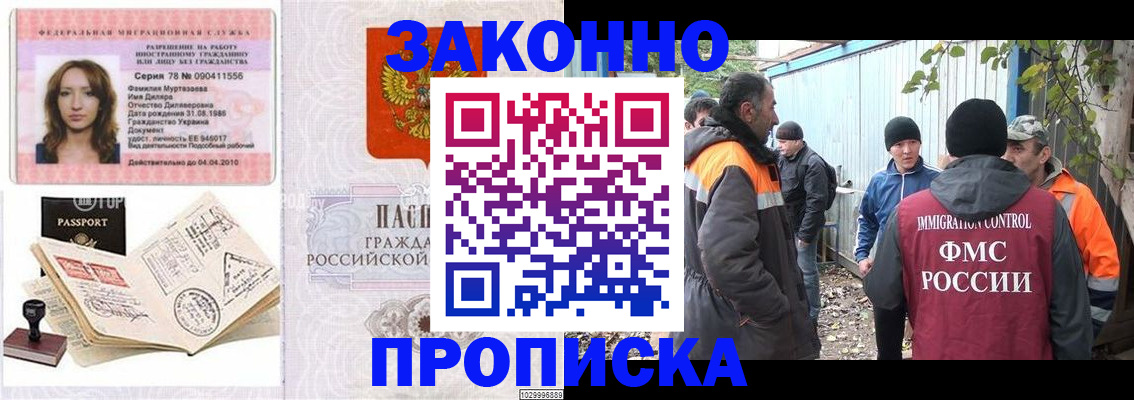 временная регистрация для всех в Сосновке
