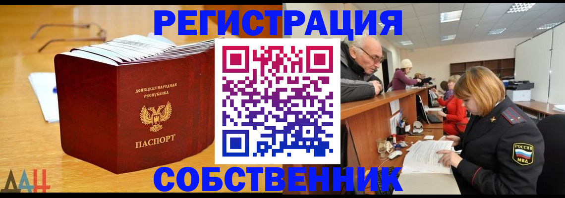 миграционный учет в Сосновке