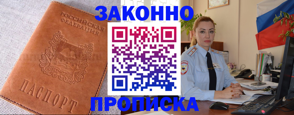 временная регистрация госуслуги в Сосновке